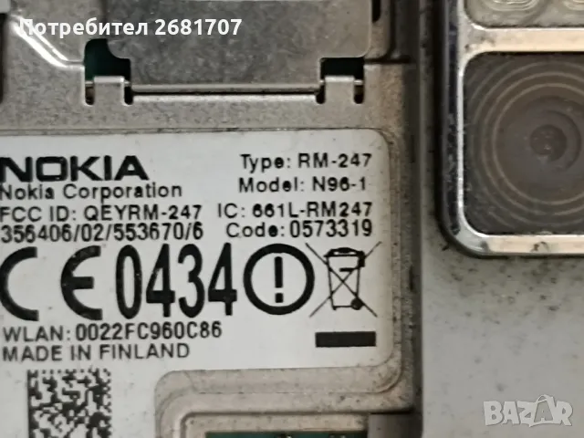 телефон Нокия N96-1, снимка 4 - Nokia - 49023291