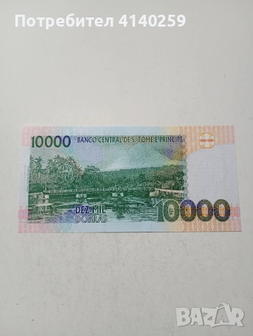 САО ТОМЕ И ПРИНСИПИ БАНКНОТА , снимка 4 - Нумизматика и бонистика - 53845144