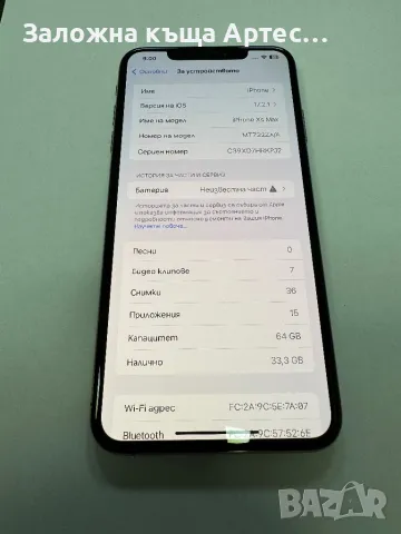 Iphone XS Max 64gb, снимка 5 - Apple iPhone - 47391003