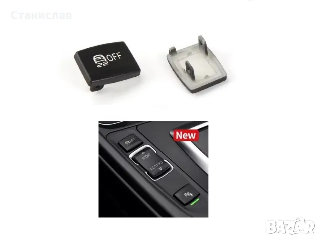 BMW 1 F20 Капаче на бутон за централна конзола, снимка 2 - Части - 50253274