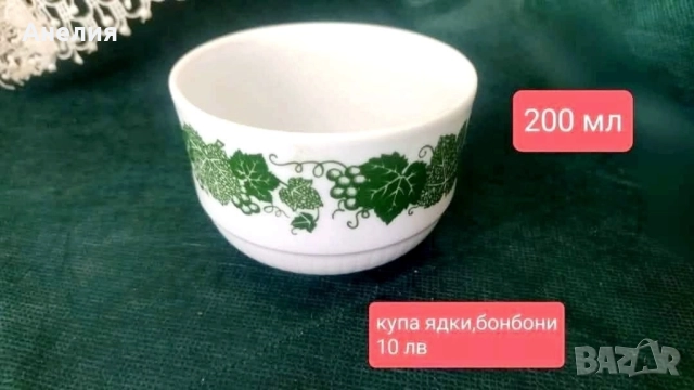 Kahla лозов лист , снимка 9 - Чаши - 51692679