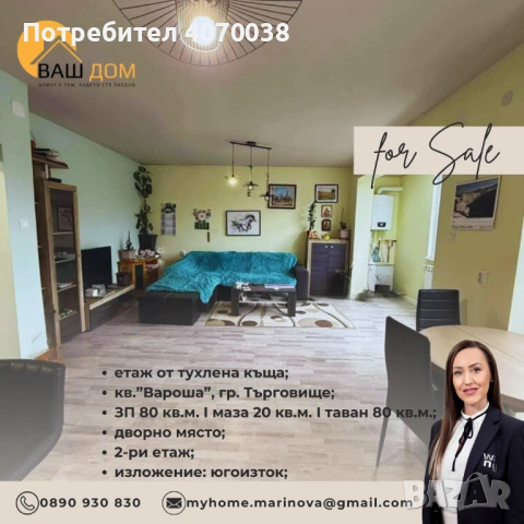 етаж от тухлена къща, снимка 2 - Етаж от къща - 53381890