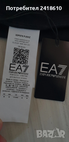 Emporio Armani EA7 Cotton Short Mens Size M НОВО! ОРИГИНАЛ! Мъжки Къси Панталони!, снимка 7 - Къси панталони - 54151837