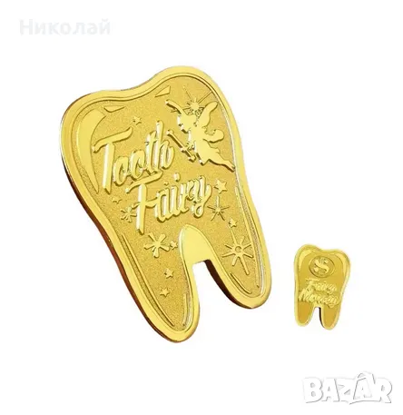 Монета зъб фея на зъбките , млечно зъбче , подарък за зъболекар кюлче зъб