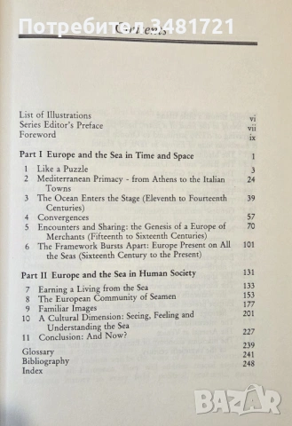 Европа и морето / Europe and the Sea, снимка 3 - Художествена литература - 53749363