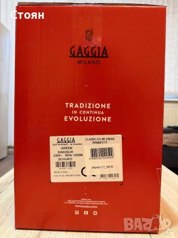 Чисто нова кафемашина GAGGIA Classic E24 Jungle Green, снимка 3 - Кафемашини - 54187728