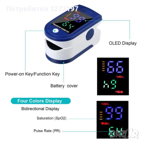 Комплект,безконтактен,дигитален,медицински термометър и пулсомер с красив калъф, снимка 14 - Други - 46373068