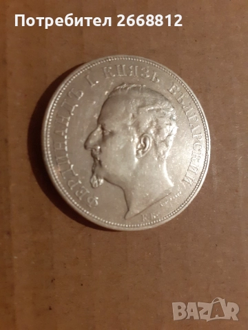 монети, снимка 7 - Нумизматика и бонистика - 52336178