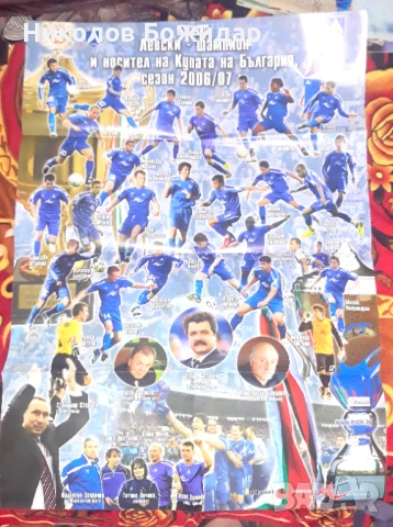 ЛЕВСКИ, снимка 2 - Футбол - 50991514