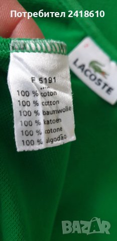 Lacoste Pique Cotton Classic Fit Mens Size 2 - XS  ОРИГИНАЛ! Мъжка Тениска!, снимка 12 - Тениски - 51373646
