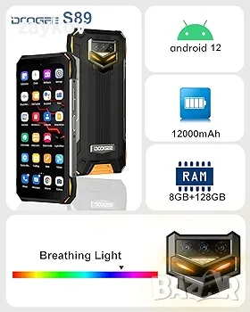 смартфон DOOGEE S89, батерия 12000mAh, 8GB + 128GB Android 12, 6.3 инча, снимка 2 - Други - 53863590