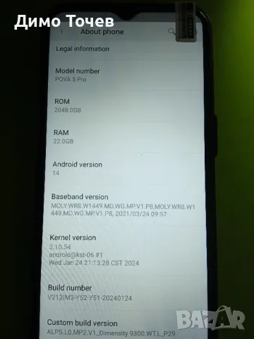 Нов телефон Pova 5 Pro с  памет 22GB + 2TB+BG меню, снимка 5 - Телефони с две сим карти - 46905219