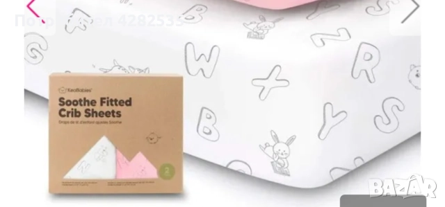 БЕБЕШКА КОШАРА NEXT TO ME С Матрак 40 x 80 см и подаръци към нея, снимка 8 - Кошарки - 52482225