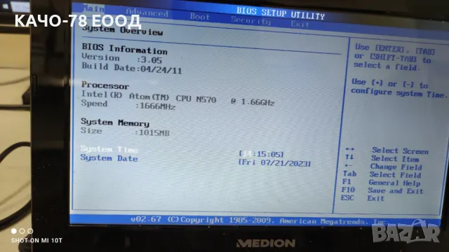 Лаптоп Medion Akoya E1228, снимка 2 - Части за лаптопи - 50071339