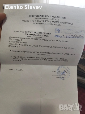 Въздушна пушка Hutsan Grizzly 125 5.5 със всички артикули към нея и добра оптика и въздушно бутало., снимка 9 - Въздушно оръжие - 53436196