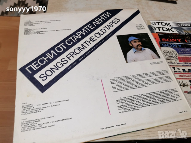 ПЕСНИ ОТ СТАРИТЕ ЛЕНТИ 1202260936, снимка 10 - Грамофонни плочи - 53449938