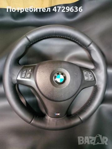 М волан за БМВ е90 Е91