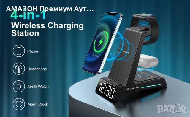 ANJANK 4в1 Безжична зарядна станция с будилник,iPhone 15-11/Pro/Max/Samsung/AirPods Pro/3/2