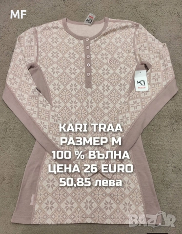 МЕРИНО ВЪЛНА ЗА ЖЕНИ РАЗМЕР М , снимка 2 - Спортни екипи - 53881524