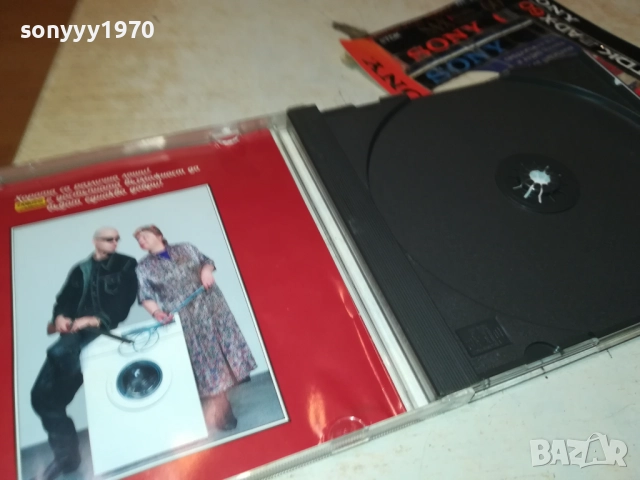 СЛАВИ ТРИФОНОВ-ОРИГИНАЛЕН КУЛТОВ ДИСК БМК 2109251152, снимка 18 - CD дискове - 51784804