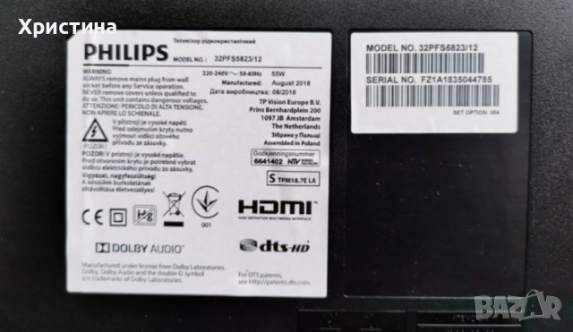 PHILIPS 32PHT4203/12 MB 715G9287-C02-002-004Y,Philips 32PFS5823/12 715G9237-M01-B00-005K  , снимка 7 - Части и Платки - 47981706