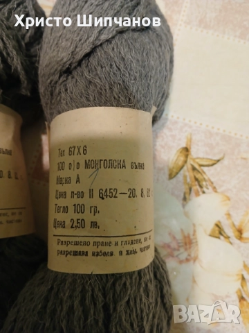 Продавам прежда, снимка 4 - Други - 52889919