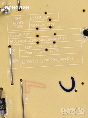 Захранване BN44-01110F от Samsung UE50CU8572U, снимка 2 - Части и Платки - 45778784