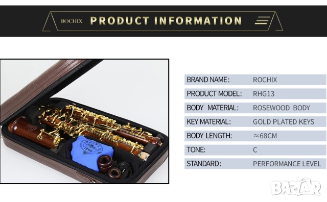 Професионален Обой Rochix RHG13, полуавтоматична система, С строй, снимка 9 - Духови инструменти - 52446926