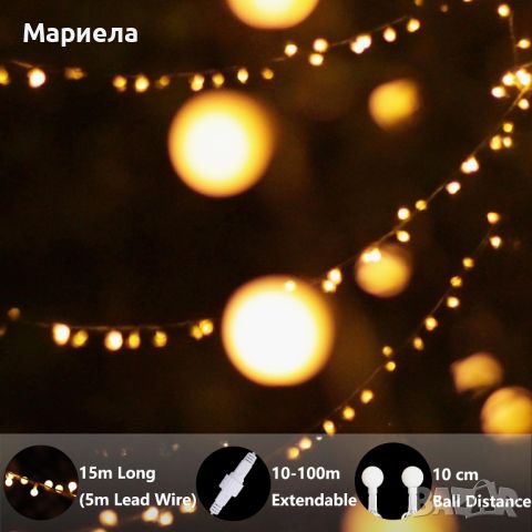 LED Декорация с Дистанционно управление / Лед Украса 100 лампи 10метра, снимка 7 - Лед осветление - 46360608