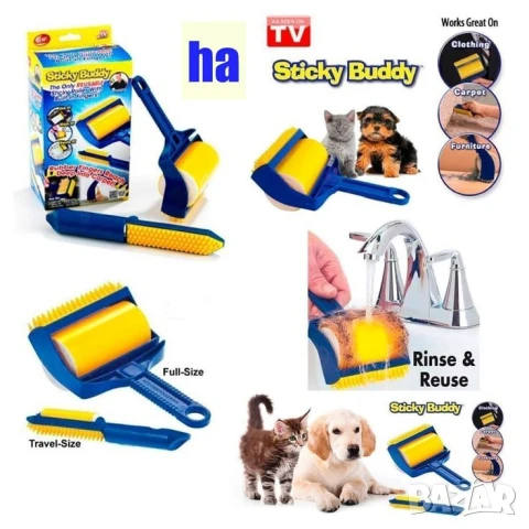 Уред за събиране почистване на косми от домашни любимци