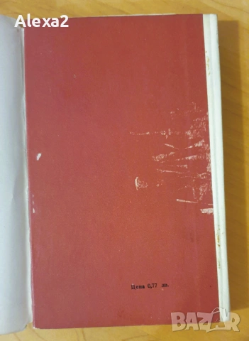 " Кажи им майко да помнят ", снимка 7 - Българска литература - 53584867