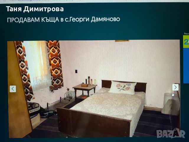 Продавам къща в с.Георги Дамяново, снимка 6 - Къщи - 46747540