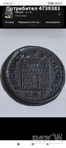 Римска монета бронзова антична, снимка 4 - Нумизматика и бонистика - 53493901