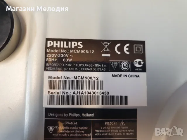 Аудиосистема Philips MCM906 / Лампов ресийвър с диск, usb и aux. Има дистанционно (не е оригинално, , снимка 16 - Аудиосистеми - 47831793