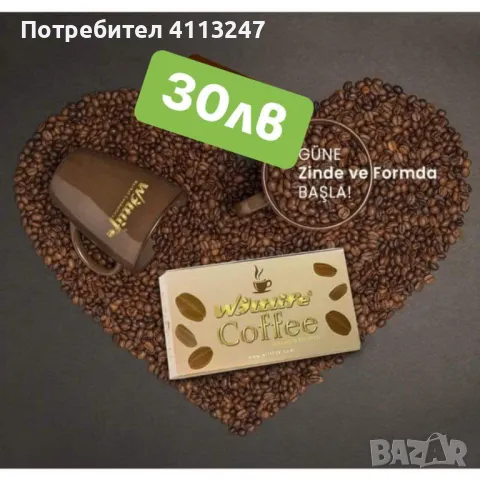 WİLTLİFE COFFEE Поддържано колаген разтворимо кафе, съдържащо растителни екстракти 30пакетчета, снимка 1 - Хранителни добавки - 47190070