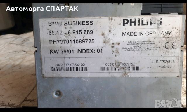 original BMW E39 Radio Kassette Cassette Business 65126915689

, снимка 2 - Части - 46759429