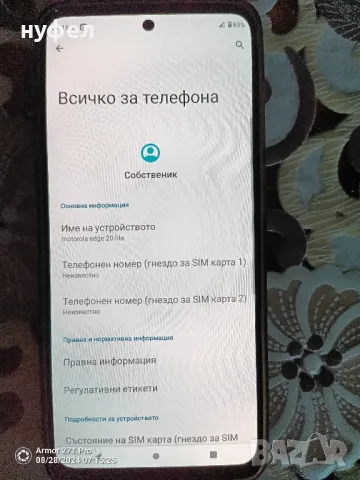 Моторола 20 5G, снимка 4 - Motorola - 47032568