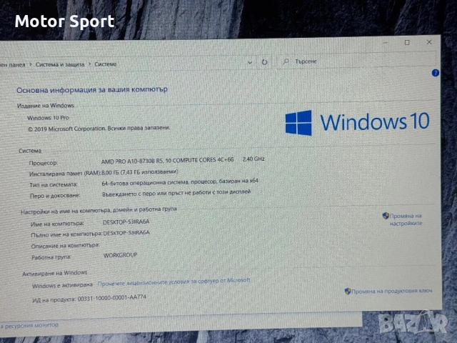 Hp EliteBook G4 8RAM/256SSD/AMD PRO A10/15,6Инча., снимка 9 - Лаптопи за работа - 53778524