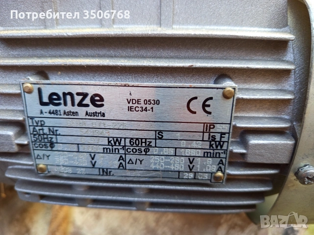 Мотор редуктор,21 об, минута