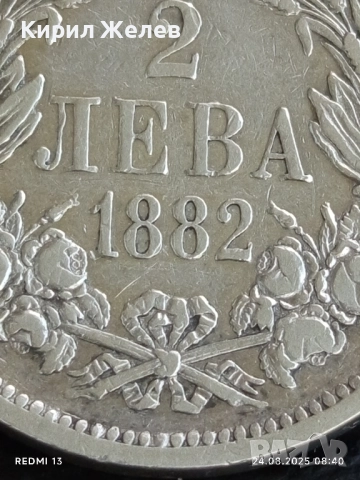 Сребърна монета 2 лева 1882г. Княжество България управник Александър първи 47880, снимка 4 - Нумизматика и бонистика - 51469916