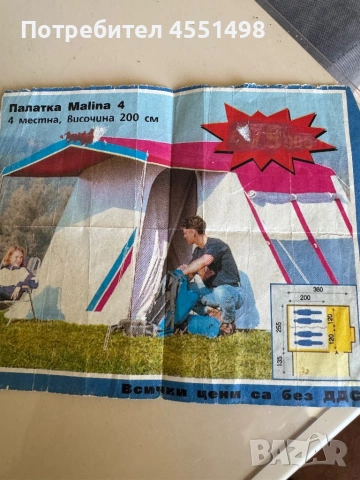 Палатка, снимка 3 - Палатки - 53859251