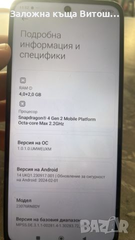 GSM Redmi 12 5G ( 128 GB / 4 GB ), снимка 5 - Други - 46344999