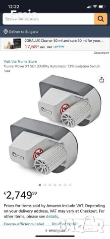 Мувер Truma мотор-редуктор A/B,XT/XTL/XT2/XT4 нови цена 950.00 лева, снимка 11 - Къмпинг мебели - 48179082