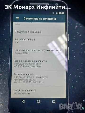 Телефон Motorola Moto G4 / 16gb / 2gbRAM /, снимка 3 - Motorola - 53157936