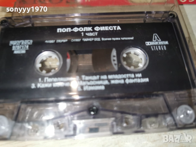 ПОП-ФОЛК ФИЕСТА 1 2312250938, снимка 11 - Аудио касети - 52881650
