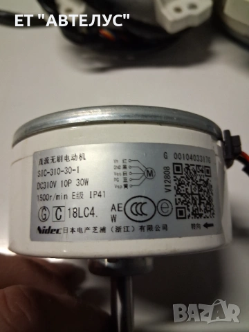 Вентилаторни мотори за климатици, снимка 2 - Климатици - 53829790