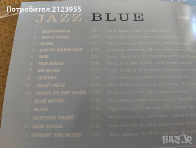 JAZZ, снимка 4 - CD дискове - 50063187