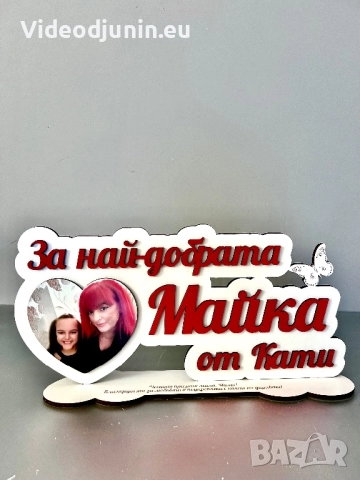 Гравирана рамка със снимка, снимка 4 - Картини - 47806741