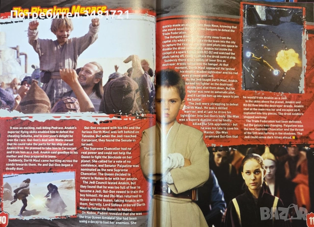 Star Wars Annual 2012, снимка 4 - Енциклопедии, справочници - 53748480