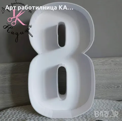 Обемна/Куха цифра за пълнене с балони, снимка 8 - Декорация за дома - 50146173